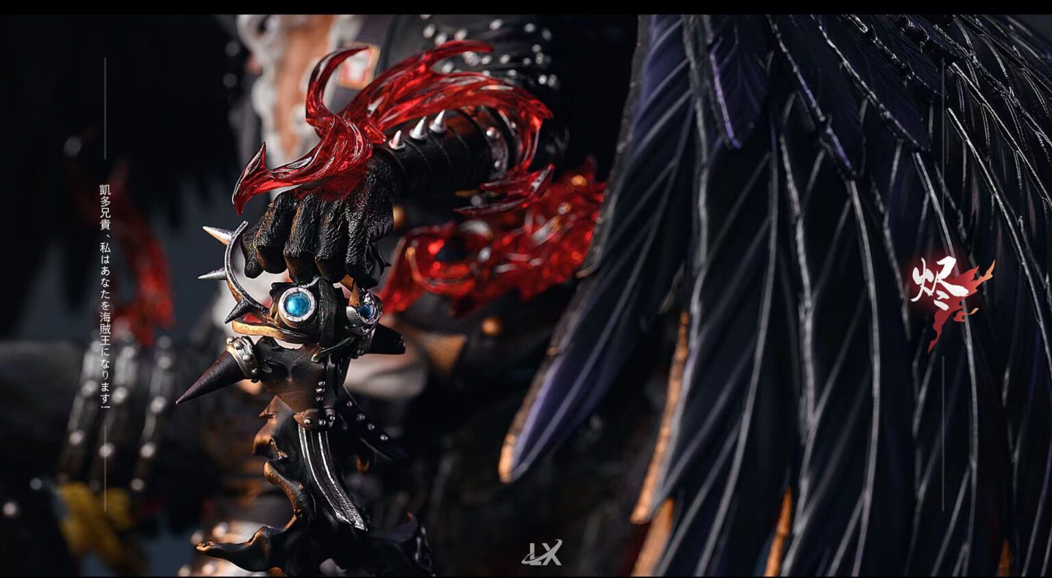 Beasts Pirates All Star King