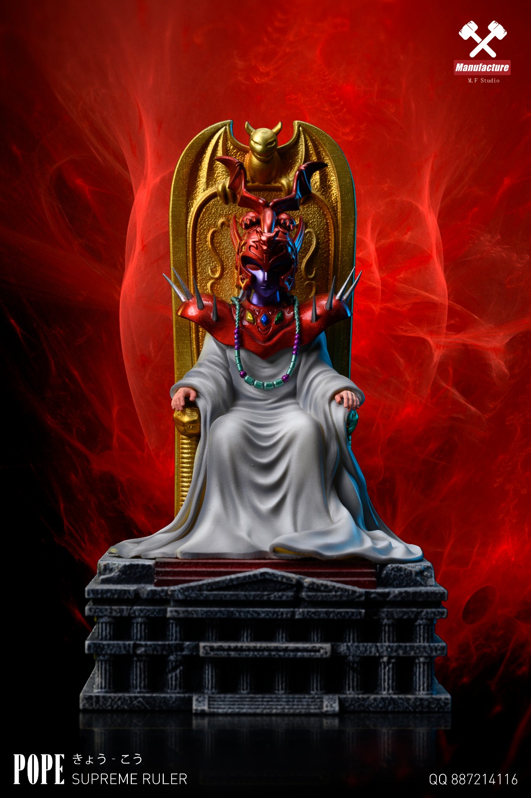 Pope – Saint Seiya