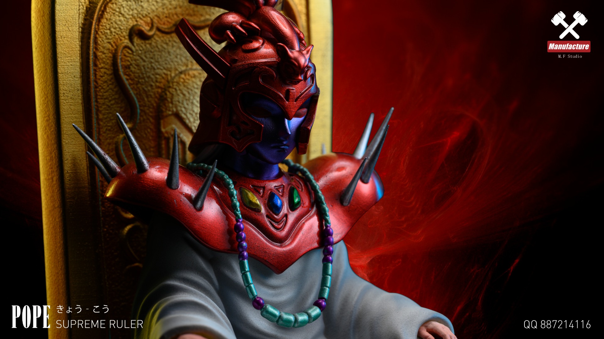 Pope – Saint Seiya