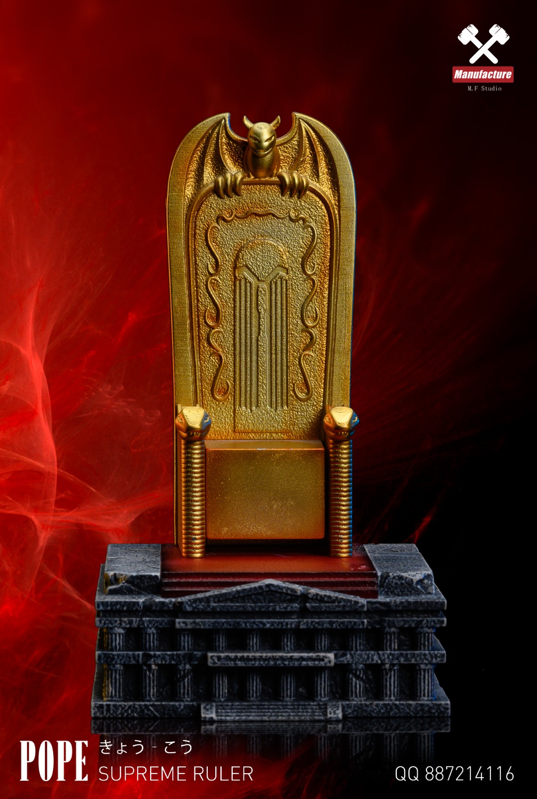 Pope – Saint Seiya