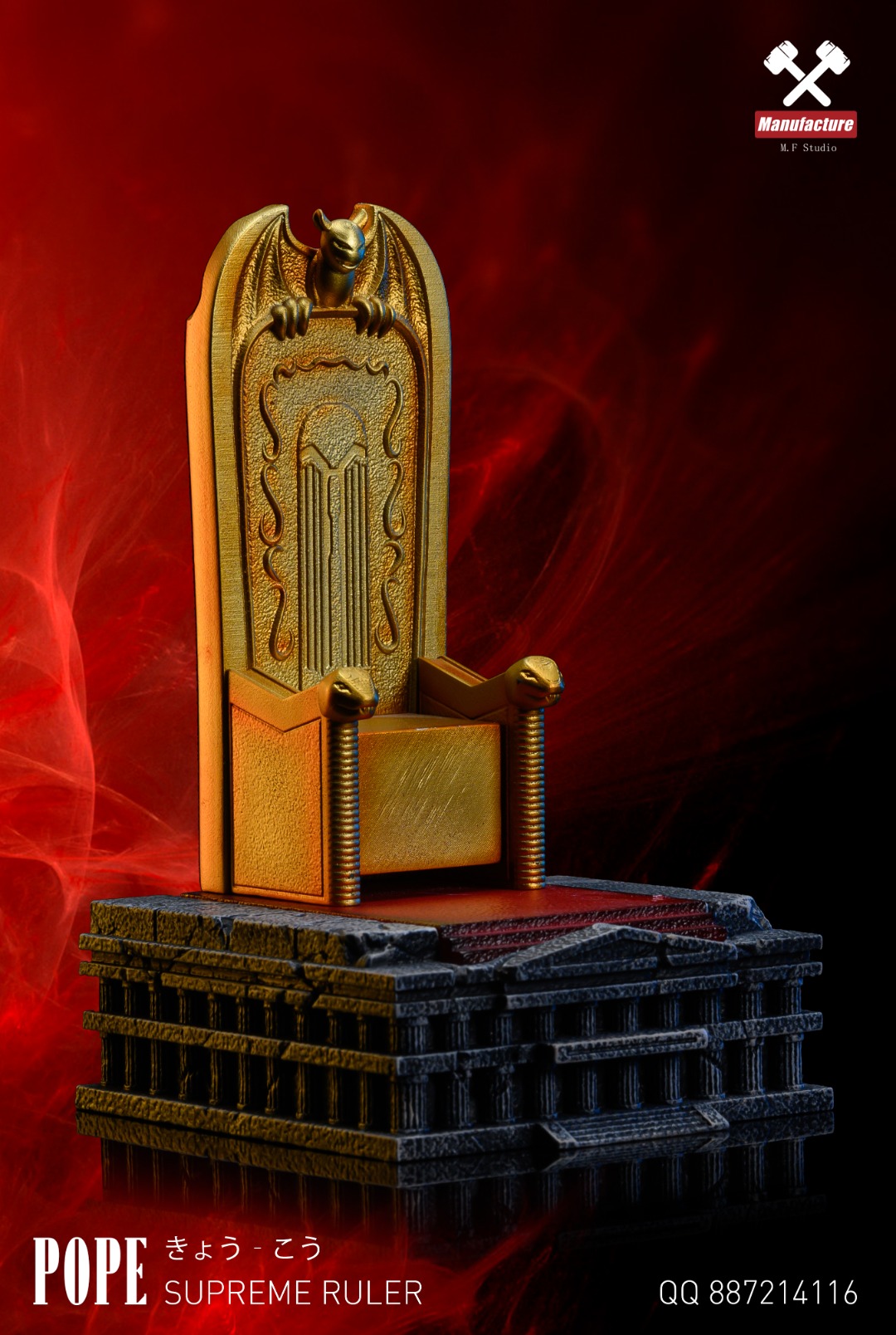 Pope – Saint Seiya