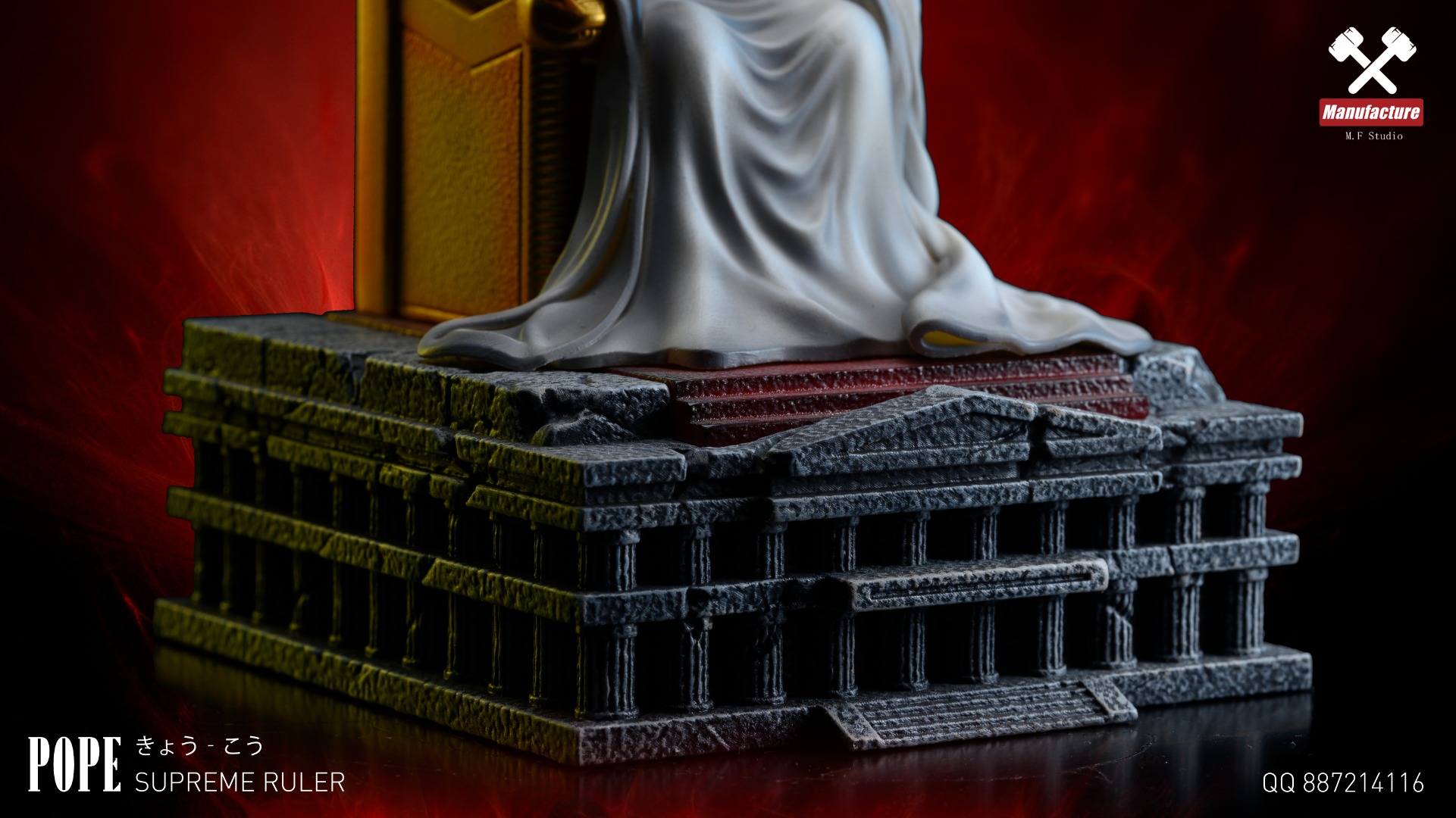 Pope – Saint Seiya