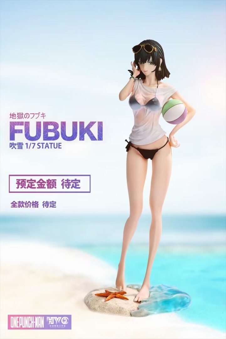 Fubuki