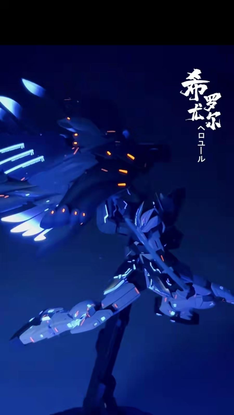 Bandai MG Wing Gundam Zero [Re colored Black Swan ver.]