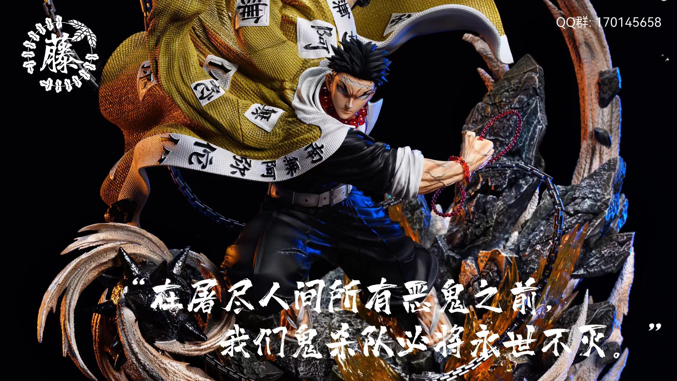 Gyomei Himejima [DX version] – Demon Slayer