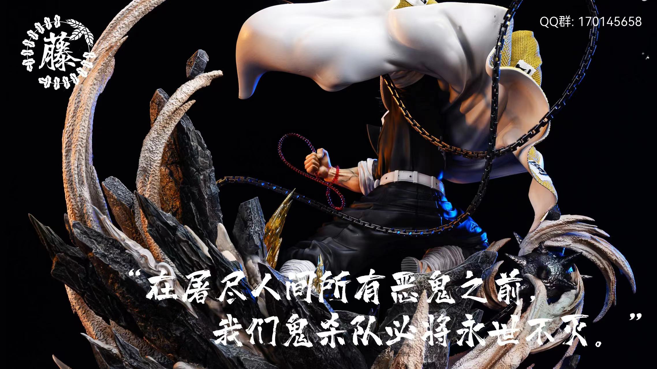 Gyomei Himejima [DX version] – Demon Slayer