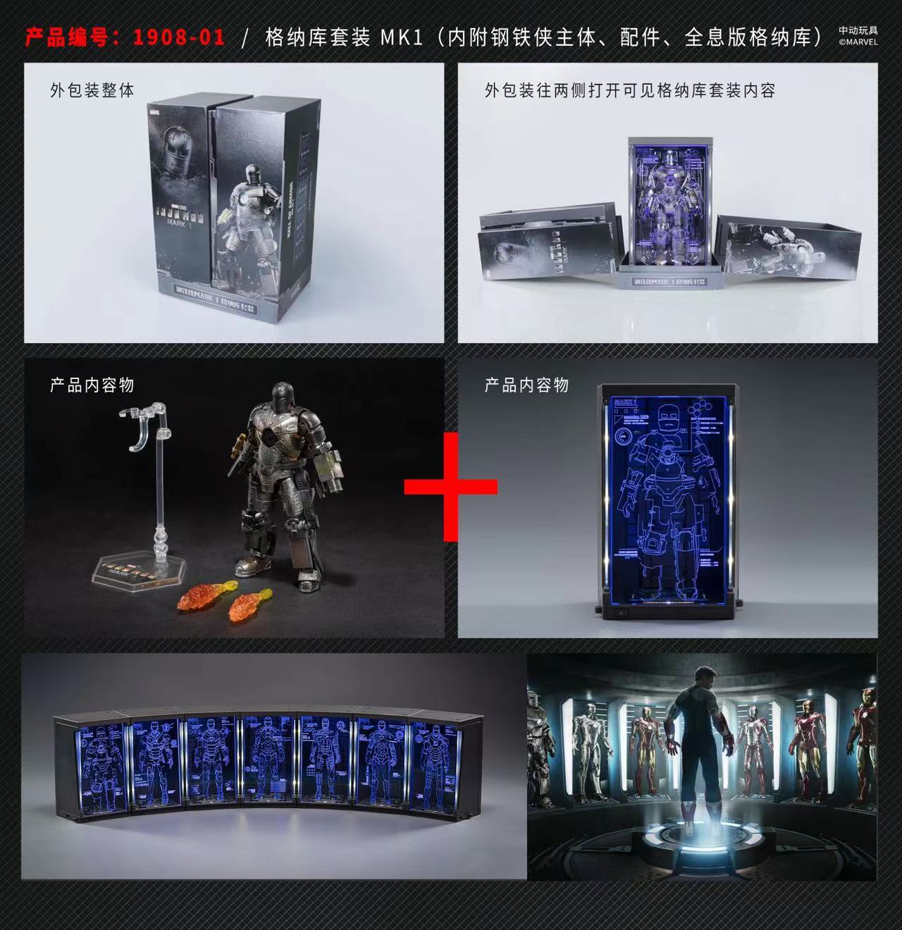 Iron Man MK1-7 [character main body + Gnaku]