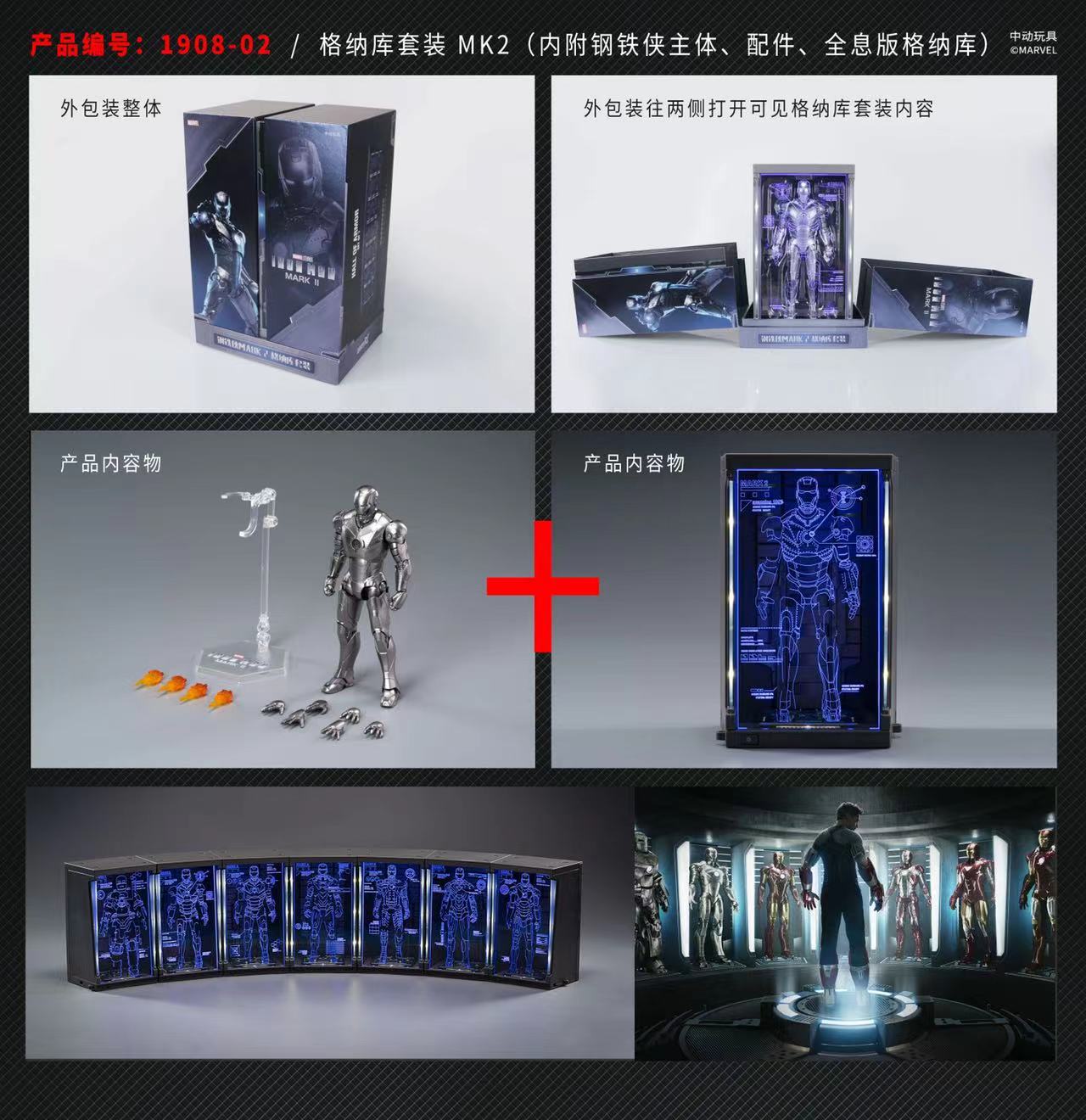 Iron Man MK1-7 [character main body + Gnaku]