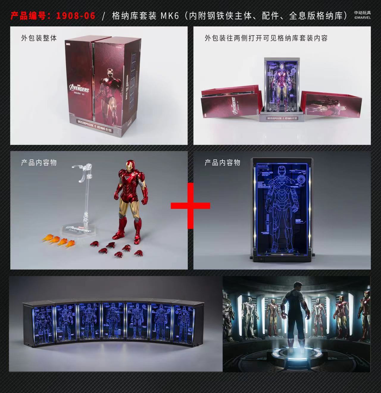 Iron Man MK1-7 [character main body + Gnaku]