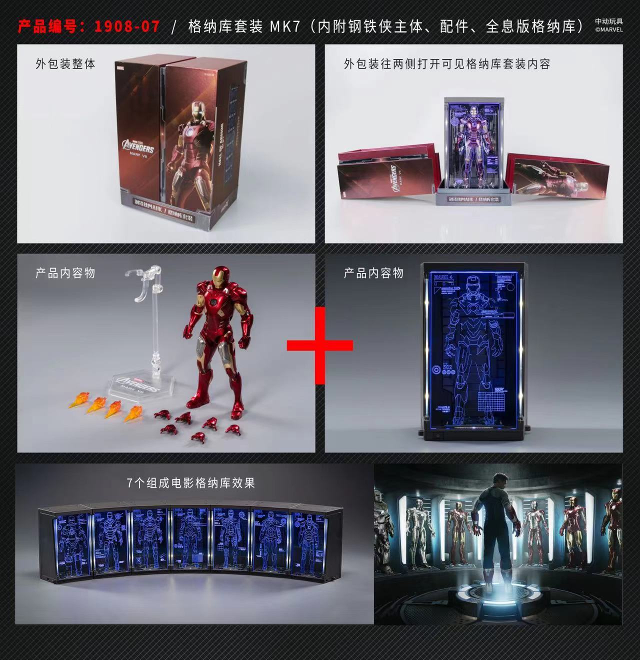 Iron Man MK1-7 [character main body + Gnaku]