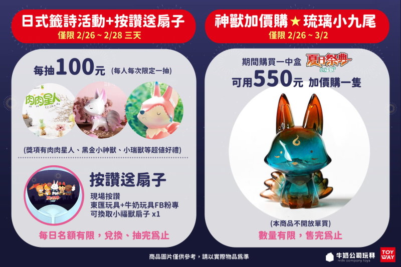 Little Beasts Happy new year luck