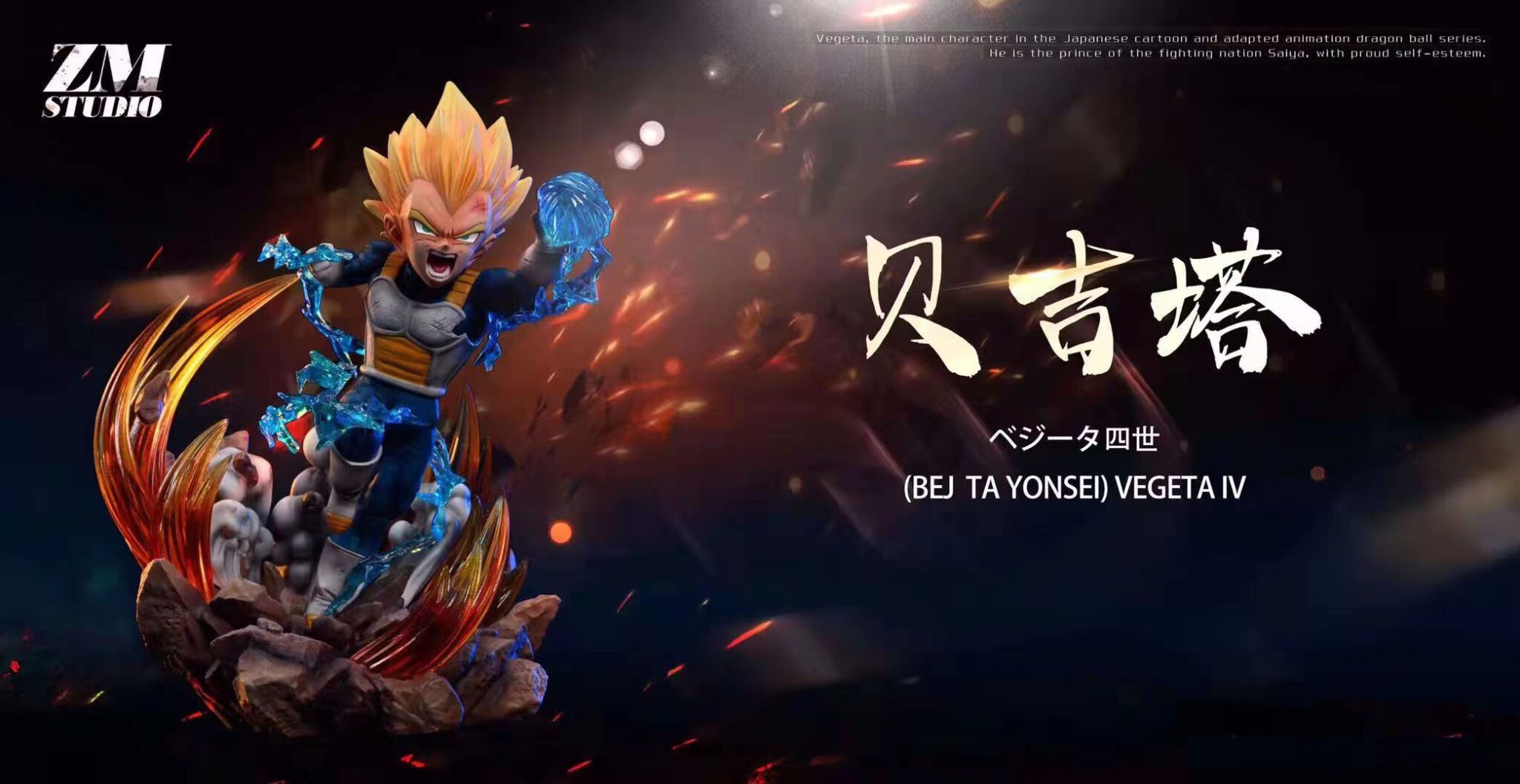 Vegeta – Dragon Ball