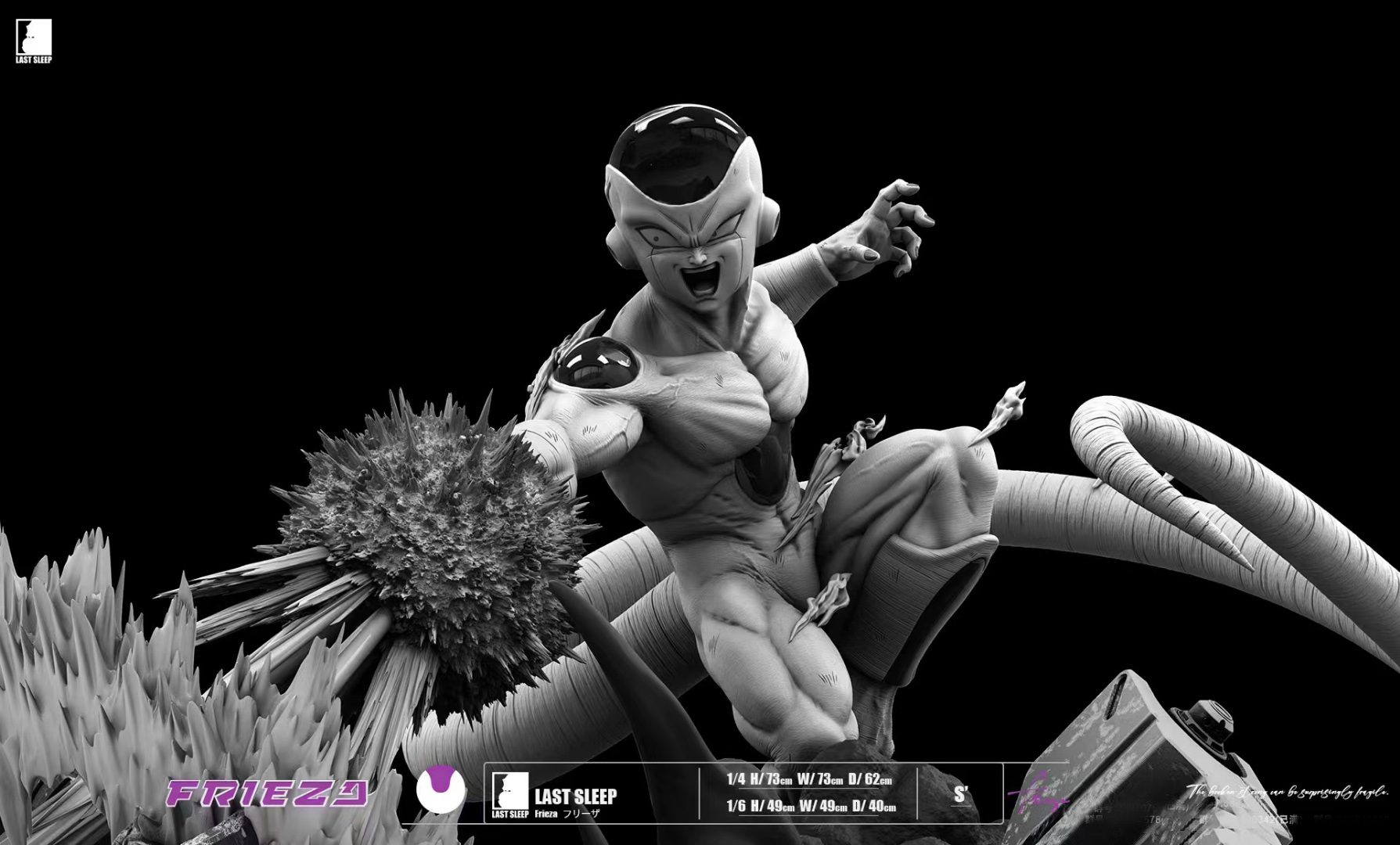 Frieza - Dragon Ball