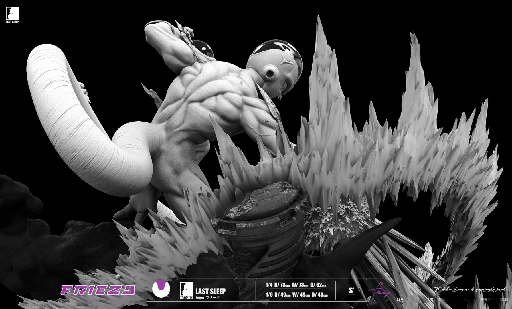 Frieza - Dragon Ball