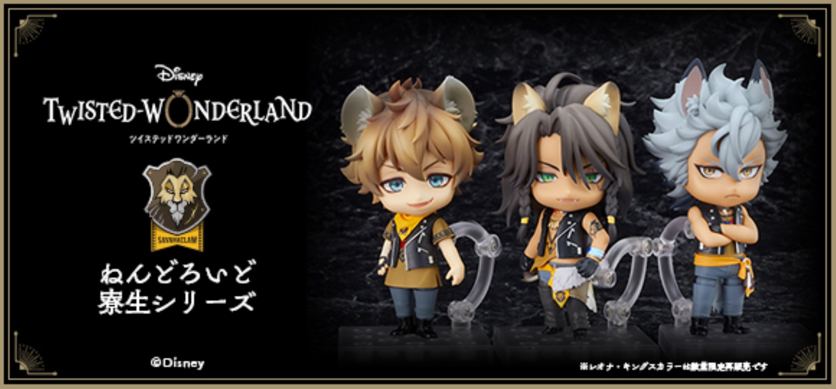 Disney Twisted Wonderland - Nendoroid Jack Howl & Ruggie Bucchi
