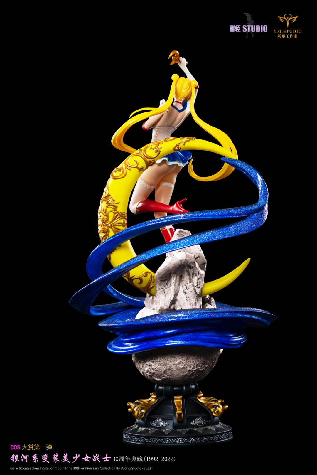 Usagi Tsukino – Sailor Moon