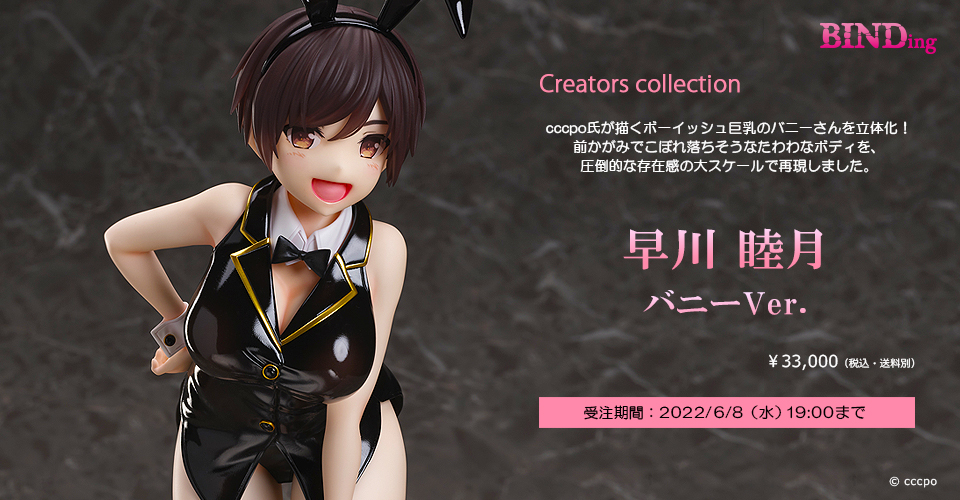 BINDing Creator's Opinion - Mutsuki Hayakawa -Bunny Ver.- 1/4