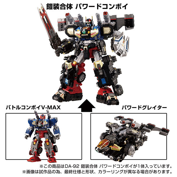 Diaclone DA-92 Gaisou Gattai Powered Convoy