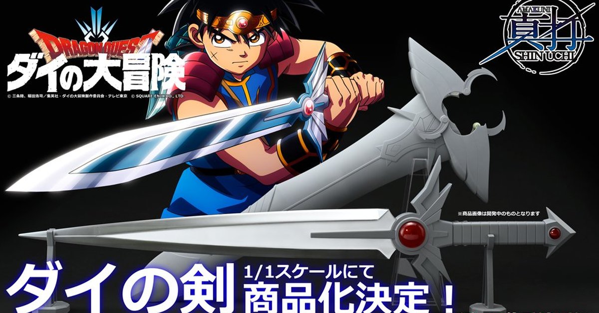 Dai's sword 1/1