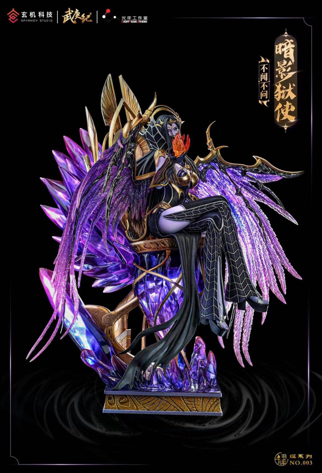 Wu Geng Ji BuWen Shadow Prisoner