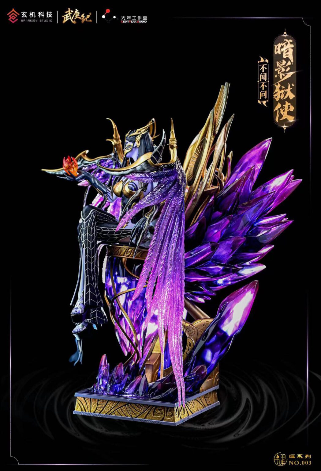 Wu Geng Ji BuWen Shadow Prisoner