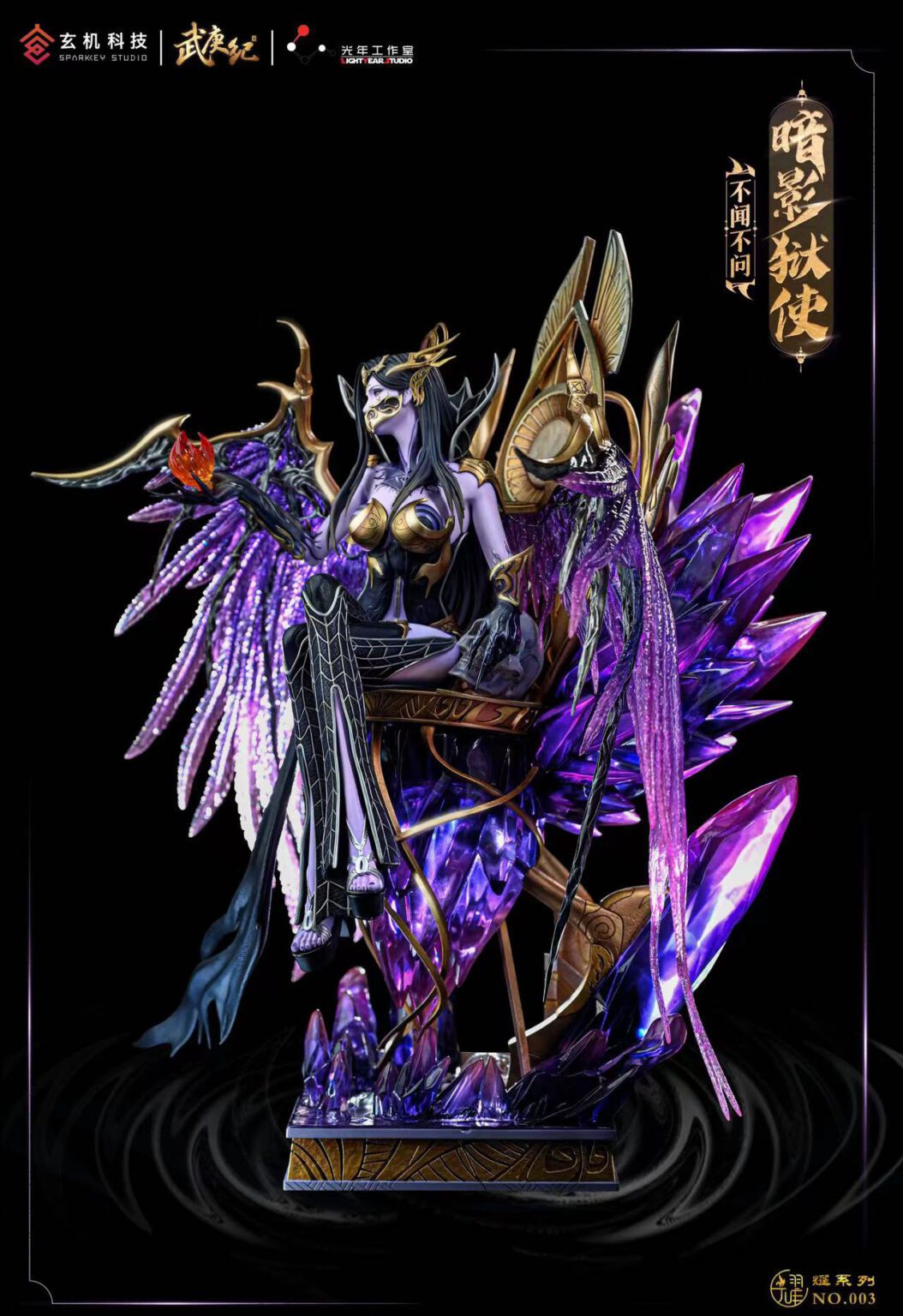 Wu Geng Ji BuWen Shadow Prisoner