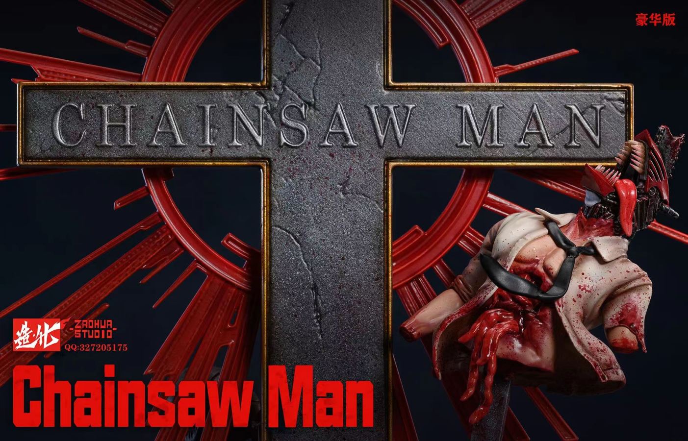 Makima - ChainSaw Man