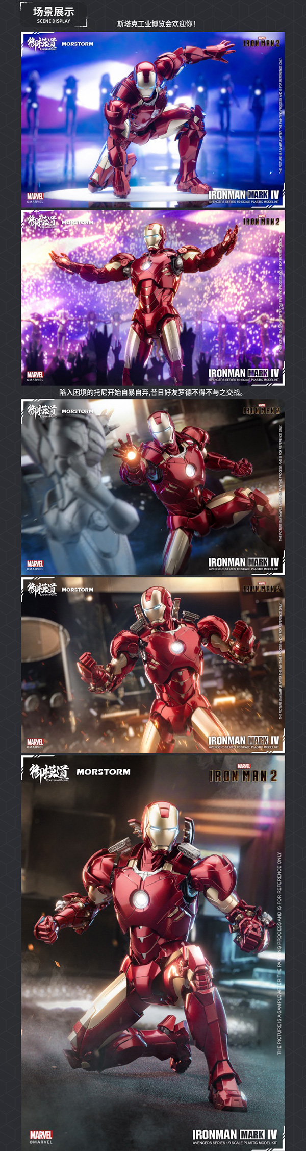 Avengers Series - Iron Man MK4 & MK6 Assembled Edition 1/9