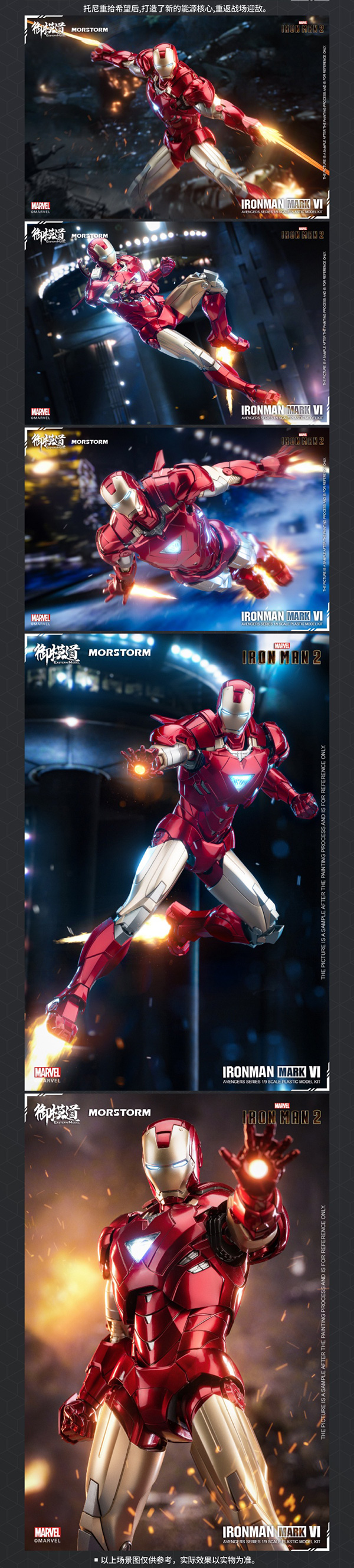 Avengers Series - Iron Man MK4 & MK6 Assembled Edition 1/9