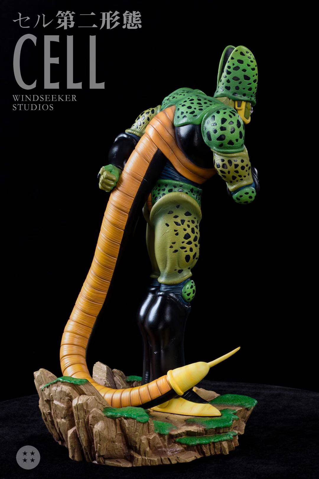 Cell - Dragon Ball