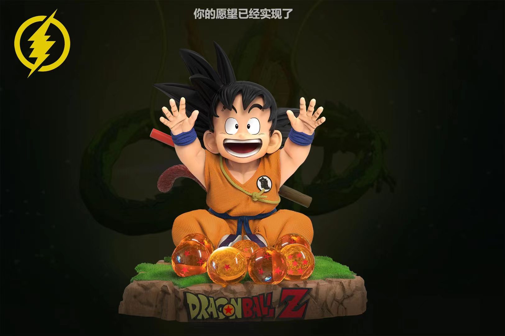 Goku - Dragon Ball