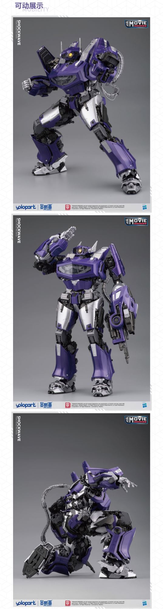 Transformer Bumblebee Movie - Shockwave