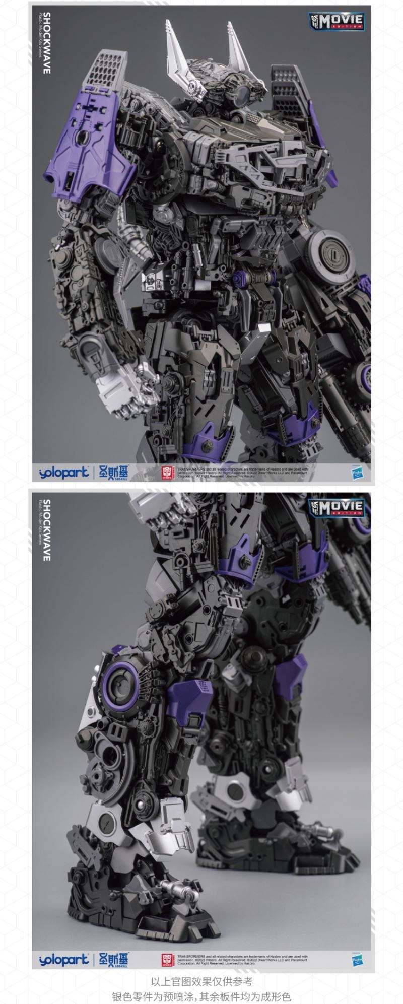 Transformer Bumblebee Movie - Shockwave