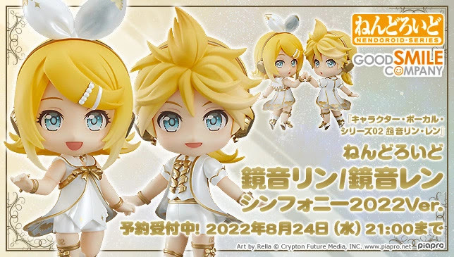 Nendoroid Kagamine Rin / Kagamine Len Symphony 2022 Ver