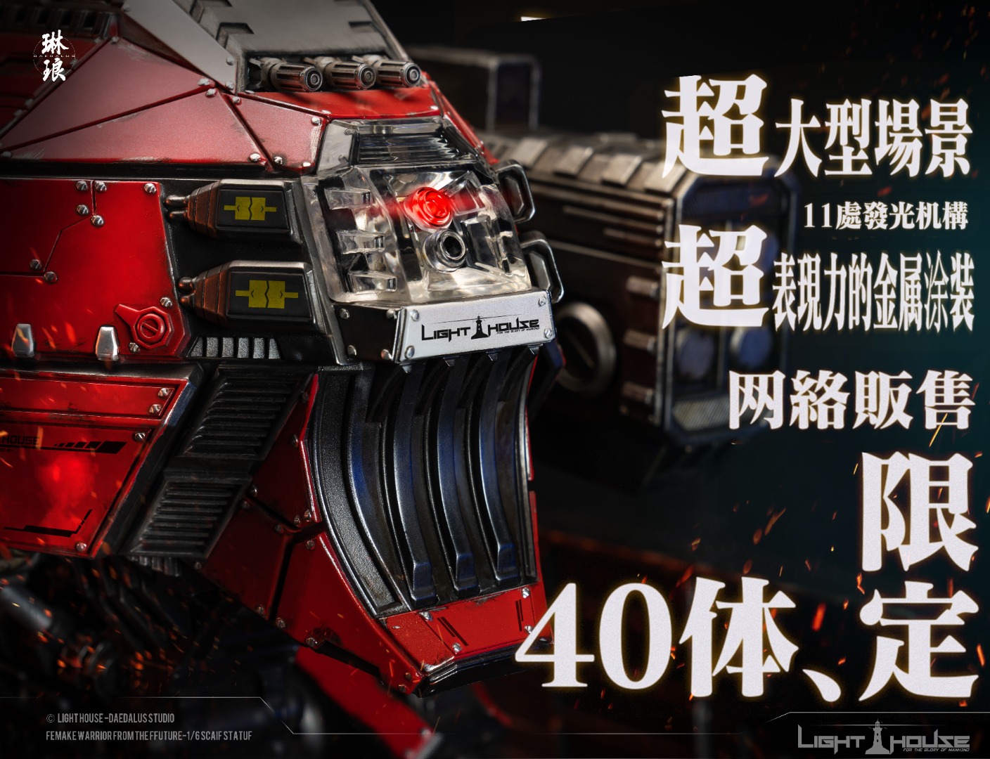 Female Warrior of the Future - Light House