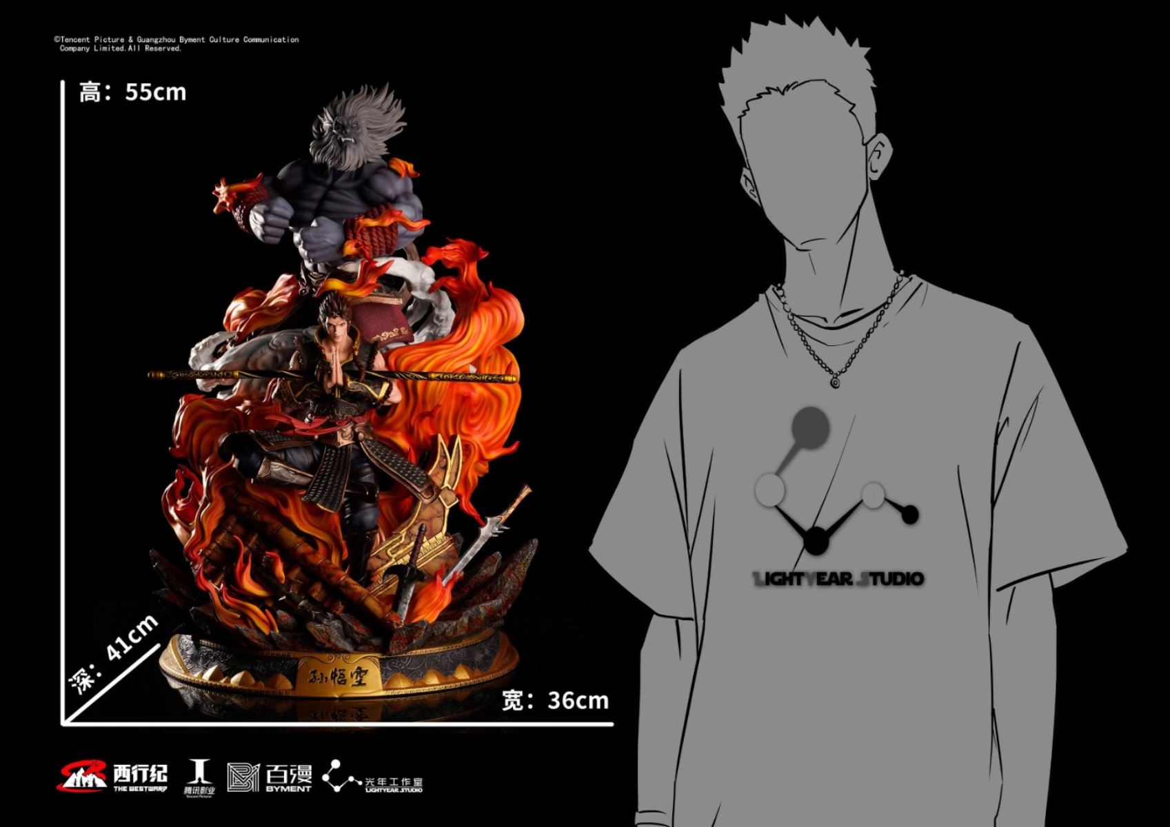 Monkey King - Journey to the West