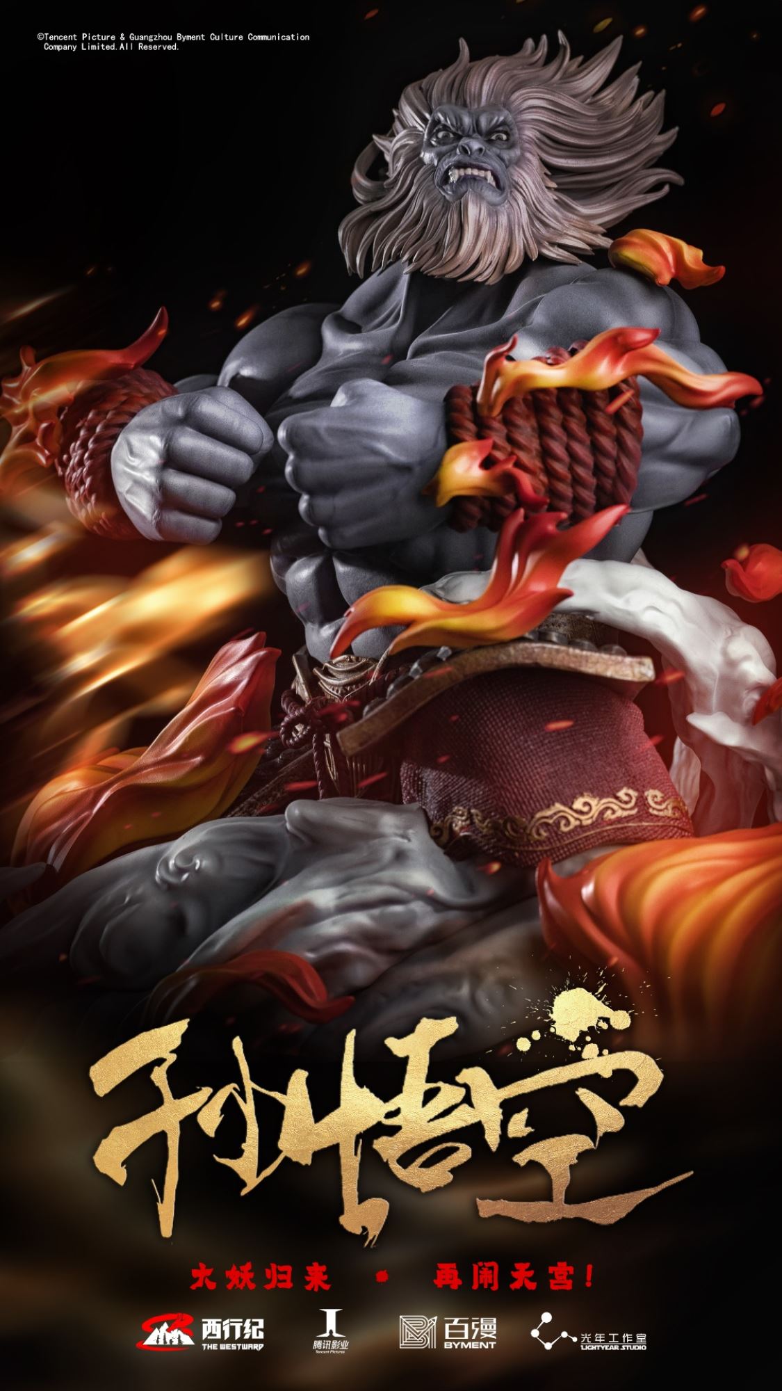 Monkey King - Journey to the West