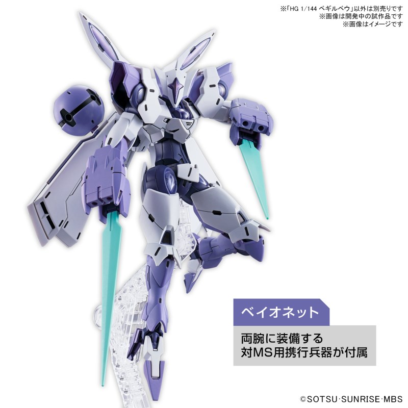 HG 1/144 Gundam Lubris