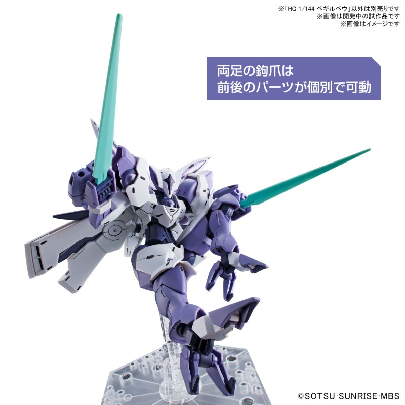 HG 1/144 Gundam Lubris