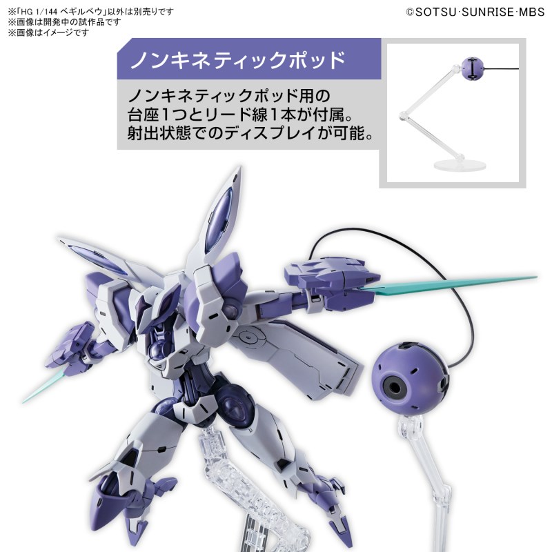HG 1/144 Gundam Lubris