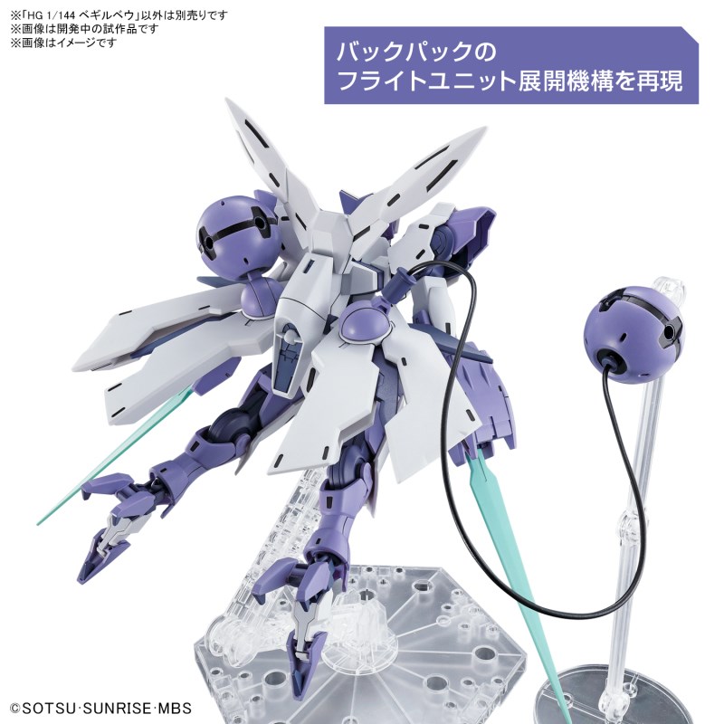 HG 1/144 Gundam Lubris