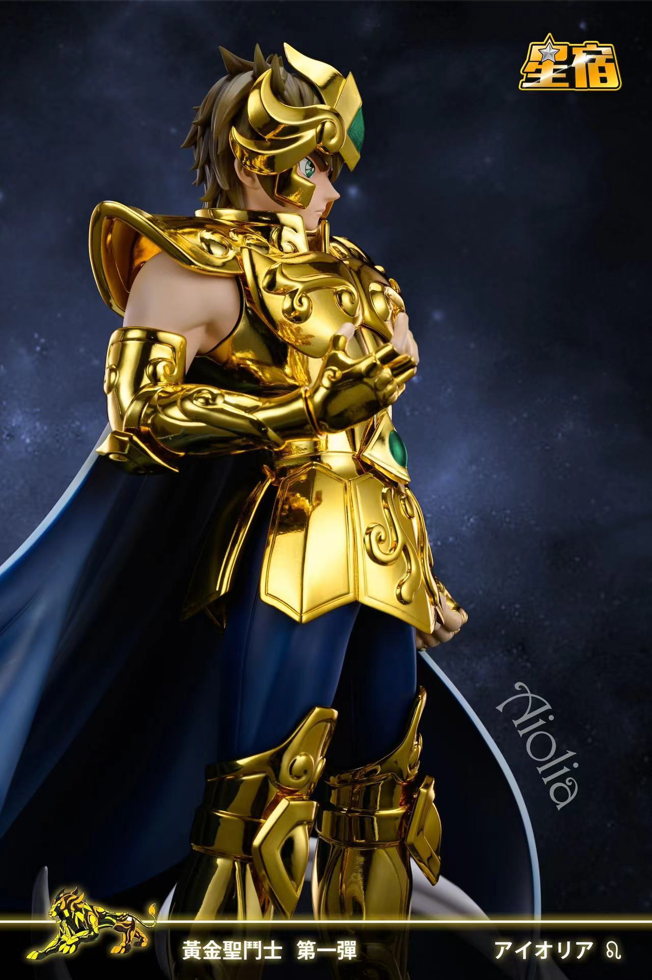Leo Aiolia – Saint Seiya