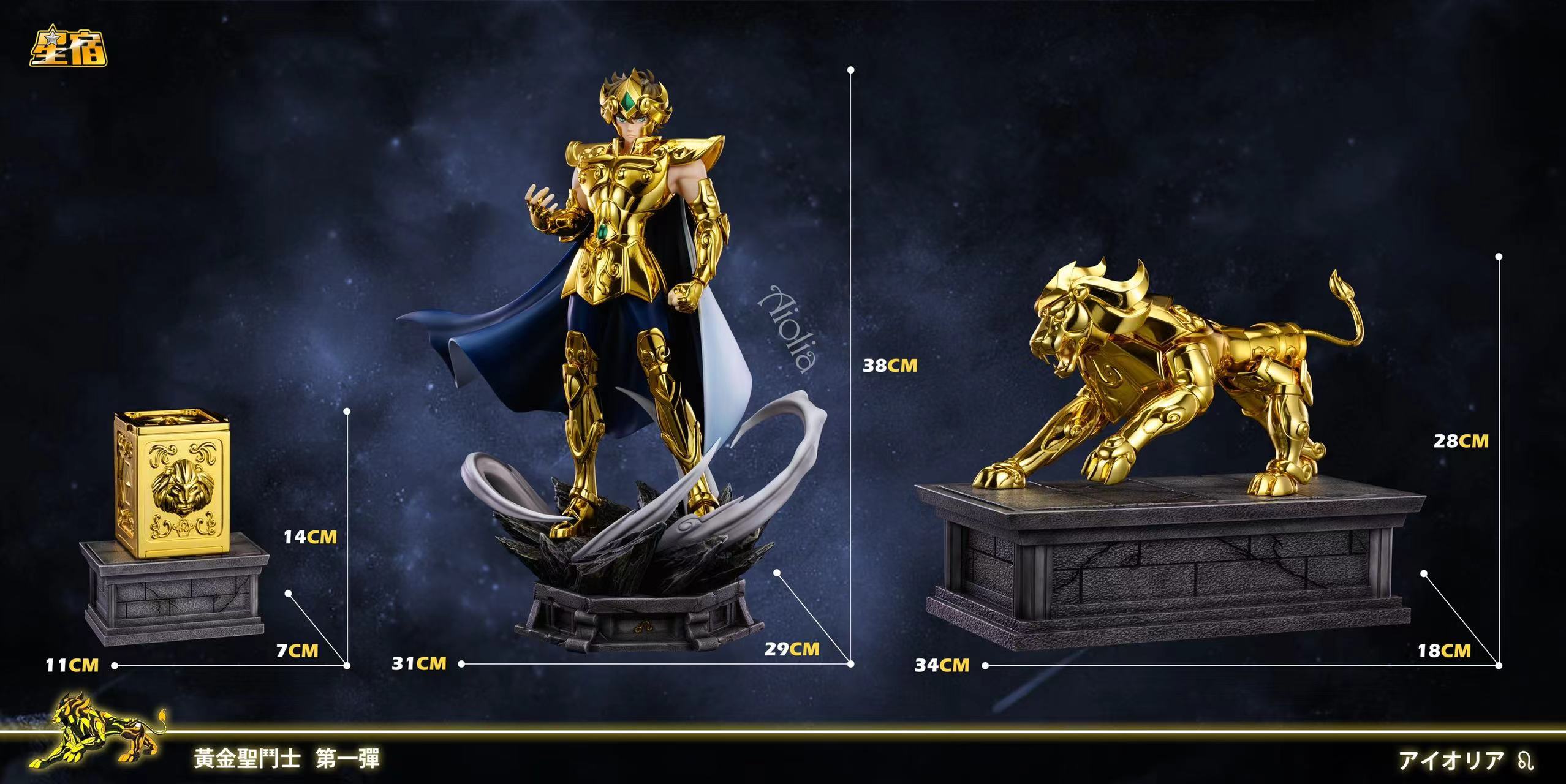 Leo Aiolia – Saint Seiya