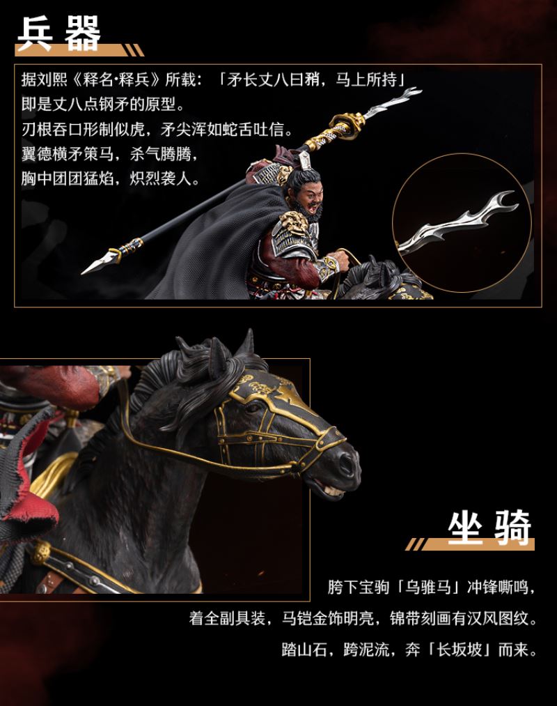 Zhang Fei - Three Kingdom