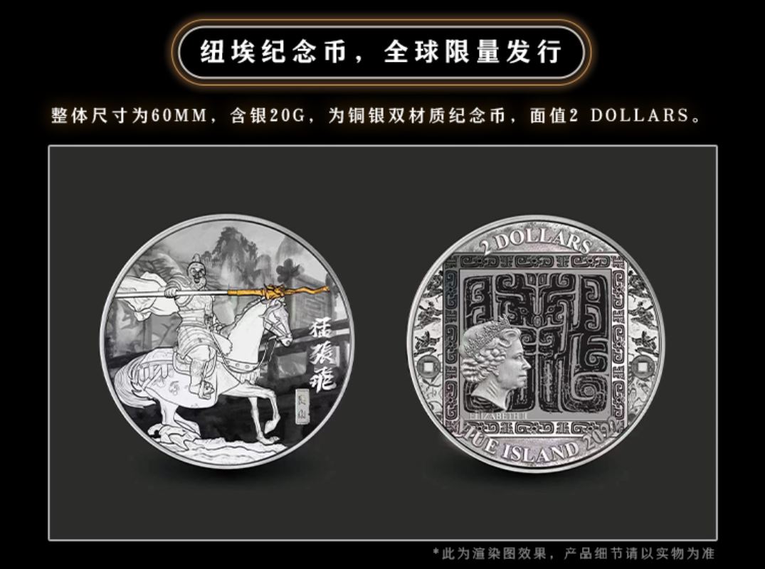 Zhang Fei - Three Kingdom