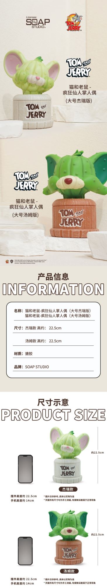 Tom and Jerry Crazy Cactus