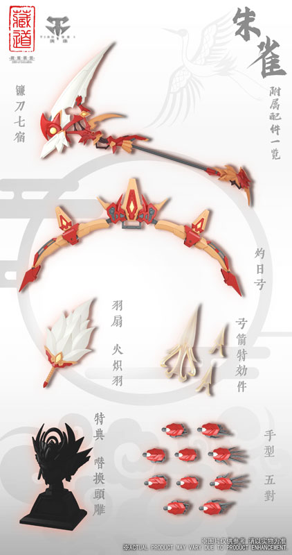 CD-03 Chinese Divine Beasts Zhuque Alloy