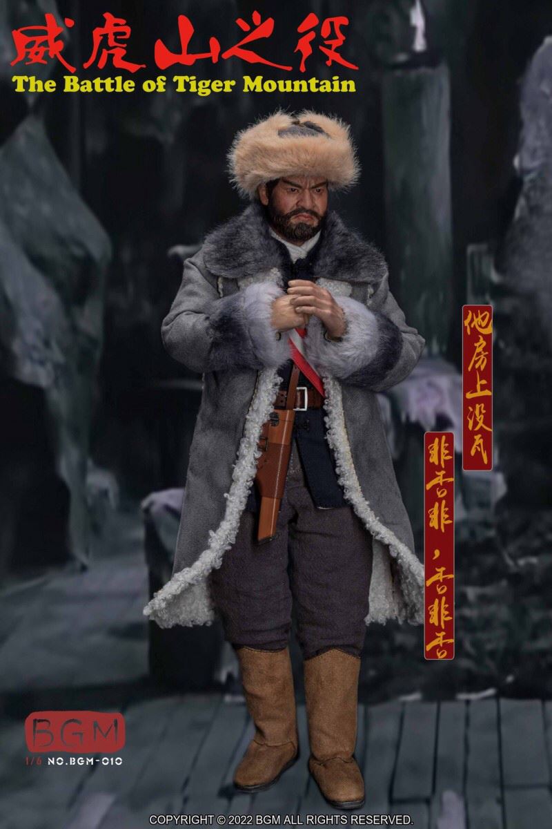 The Battle of Tiger Mountain 1/6