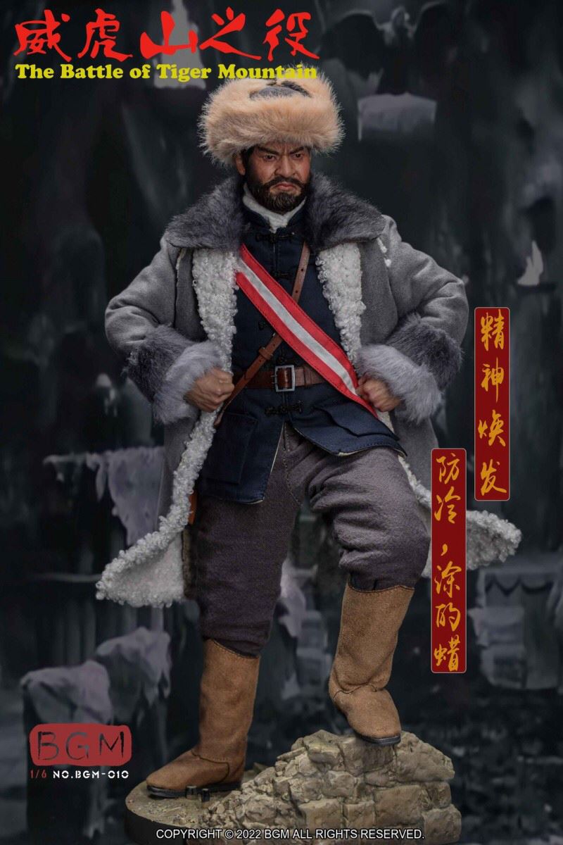 The Battle of Tiger Mountain 1/6
