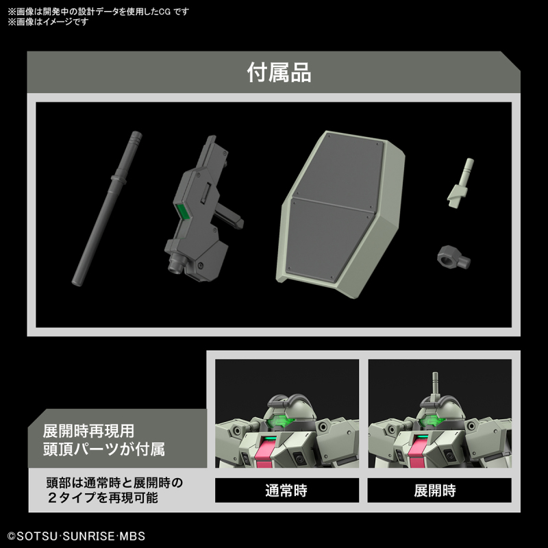 HG 1/144 Demi Trainer